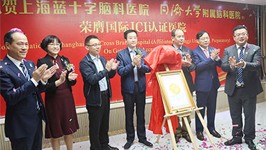 ����ף�R�Ϻ��{(l��n)ʮ���X���t(y��)Ժ�s�߇�(gu��)�HJCI�J(r��n)�C�t(y��)Ժ