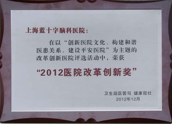 �Ϻ��{ʮ���X�Ƙs���l(w��i)������2012�t(y��)Ժ�ĸ(chu��ng)�ª���