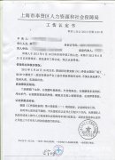 �P(gu��n)���䌍(sh��)�Ϻ��й������U(xi��n)�t(y��)���M(f��i)�þW(w��ng)�ό�(sh��)�r(sh��)�Y(ji��)���֪ͨ