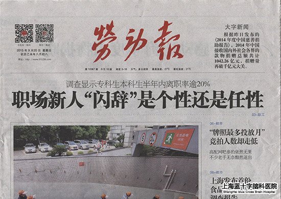 �Ϻ��{ʮ���X���t(y��)Ժ  �ڄӈ� ������ ����(f��)�ؼ�