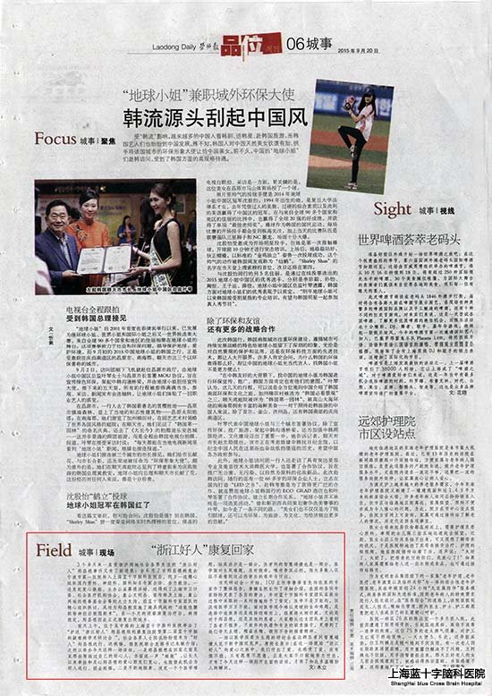 �Ϻ��{ʮ���X���t(y��)Ժ   �ڄӈ�  ������  ����(f��)�ؼ� 