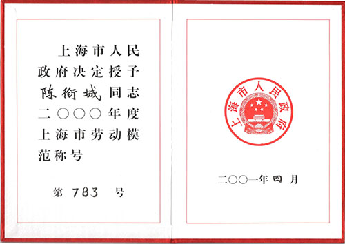 �Ϻ��{ʮ���X���t(y��)Ժ   �㕳� 