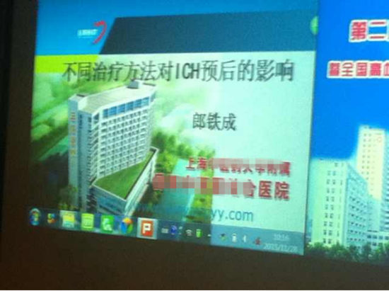 �Ϻ��{ʮ���X���t(y��)Ժ   �X��Ѫ  ����   2015��ڶ����Ї��|���X��Ѫ���}Փ��