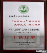 �������Ͼ������㽭���ˡ������� �Ϻ��{(l��n)ʮ���X���t(y��)Ժ�s�@��ʮ�Ѻ��¡��Q̖