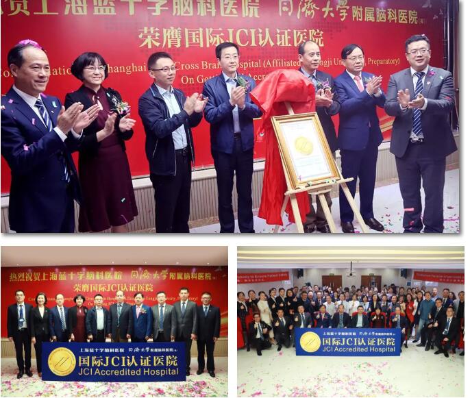 �c���I(l��ng)��(d��o)�����e���X���t(y��)Ժͨ�^JCI�J(r��n)�C���Ʋ���Ӱ