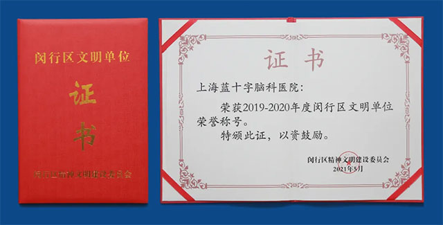 Ҫ | �Ϻ��{ʮ���X���t(y��)Ժ�s�@ ��2019-2020����h�Ѕ^(q��)������λ�� �Q̖