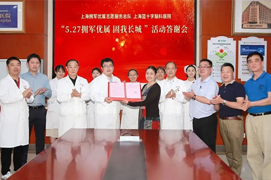 ������(d��ng) | �Ϻ��Г�܊��(y��u)��־Ը����(w��)���(du��)���x�Ϻ��{(l��n)ʮ���X���t(y��)Ժ