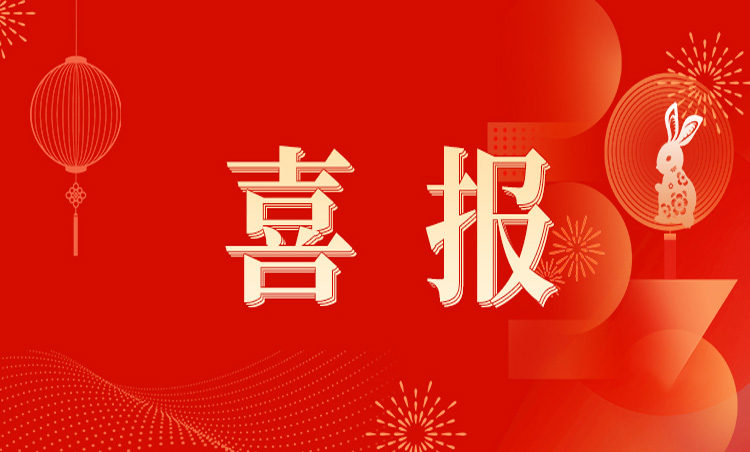 ϲ��(b��o)����Ժ�s�@2022���h�Ѕ^(q��)��N��ʽ�����(du��)���(zh��)�ڍ�λ�������(d��ng)���M(j��n)���w�Q̖(h��o)