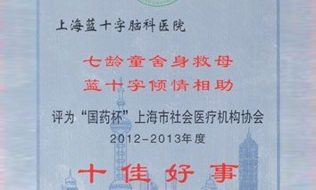 ��Ժ������������ĸŮͯ���s�@�Ϻ�ʮ�Ѻ��·Q̖