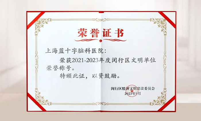 ϲ��(b��o)���t(y��)Ժ�s��2021-2023����h�Ѕ^(q��)������λ�s�u(y��)�Q̖(h��o)