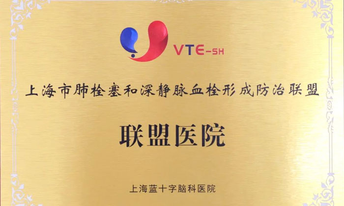 ϲӍ���Ϻ��{(l��n)ʮ���X���t(y��)Ժ�����Ϻ��з�˨�������o�}Ѫ˨�γɷ���(li��n)��