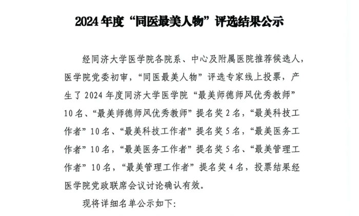 ϲ��(b��o) | ף�R��Ժ��(sh��)ӛ���������˘s�@ͬ��(j��)��W(xu��)�t(y��)�W(xu��)Ժ��ͬ�t(y��)��������������(ji��ng)��