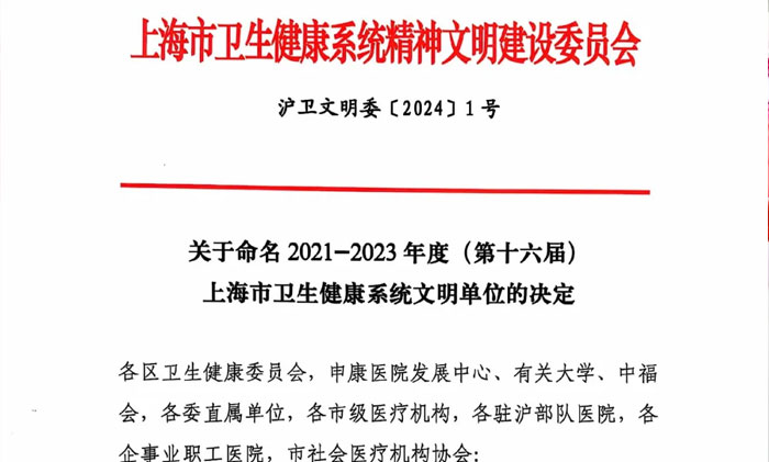 ϲ��(b��o) �� ��Ժ�s�@��2021-2023��ȣ���ʮ���ã��Ϻ����l(w��i)������ϵ�y(t��ng)������λ���s�u(y��)�Q̖(h��o) �B�m(x��)���ë@����s