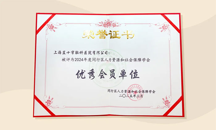 ϲӍ���Ϻ��{(l��n)ʮ���X���t(y��)Ժ�s�@2024����h�Ѕ^(q��)�����YԴ�����(hu��)���όW(xu��)��(hu��)����(y��u)���(hu��)�T��λ���Q̖(h��o)