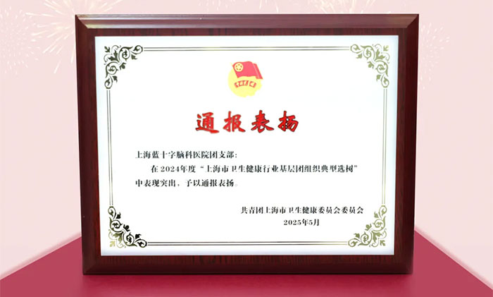 ϲ��(b��o)ح�{(l��n)ʮ�ֈF(tu��n)֧���͈F(tu��n)�ɲ��@2024��ȡ��Ϻ��л��ӈF(tu��n)�M�������x�䡱ͨ��(b��o)��P(y��ng)��