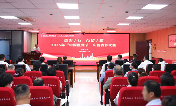 ��ܰ���д��t(y��)�� ���������o(h��)���� | �Ϻ��{(l��n)ʮ���X���t(y��)Ժ�e�k2025���Ї��t(y��)����(ji��)�cף���ô��