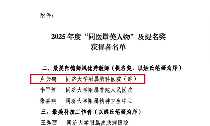 ϲ��(b��o) �� �Ϻ��{(l��n)ʮ���X���t(y��)Ժ4�˘s�@ͬ��(j��)��W(xu��)�t(y��)�W(xu��)Ժ2025��ͬ�t(y��)�������