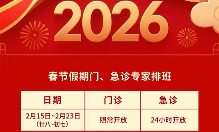 �����桿�Ϻ��{(l��n)ʮ���X���t(y��)Ժ2026�괺��(ji��)�����T�����\����